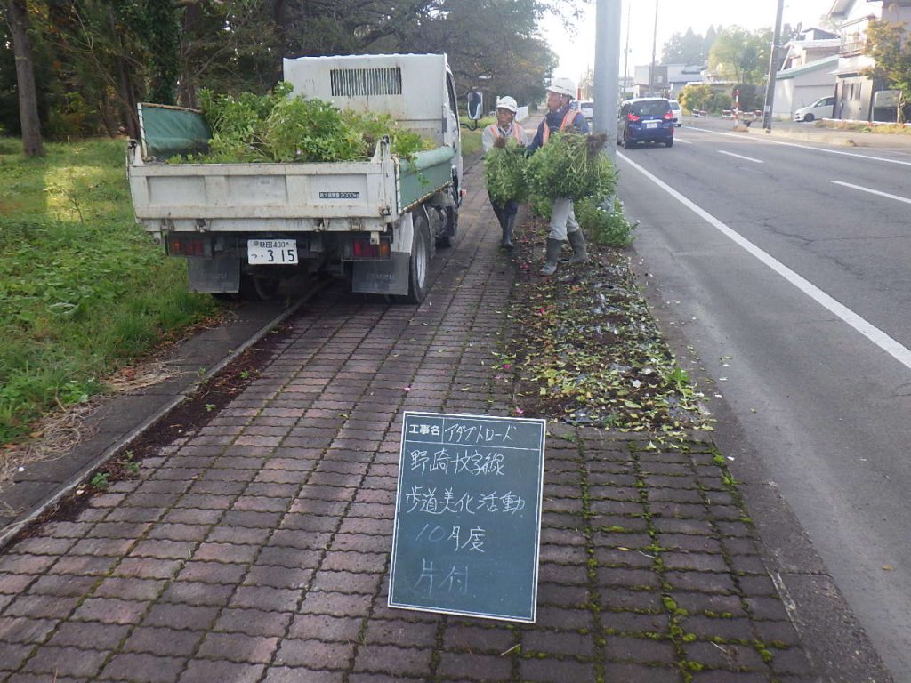 地域貢献活動（10月報告）