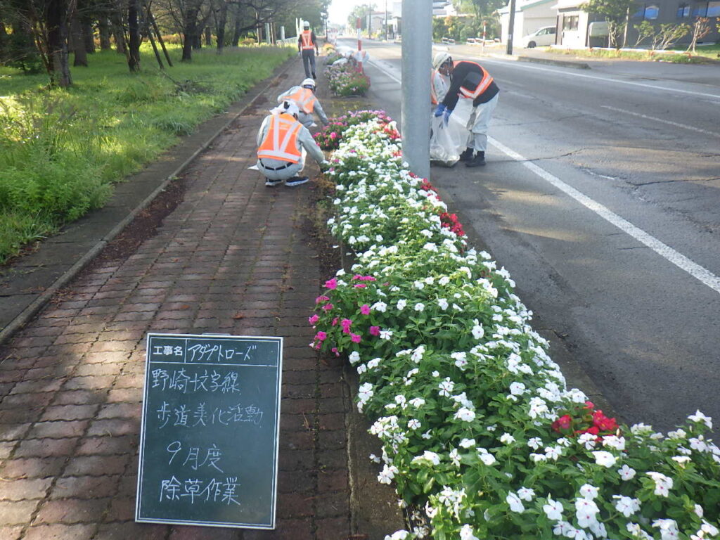 地域貢献活動（９月報告）